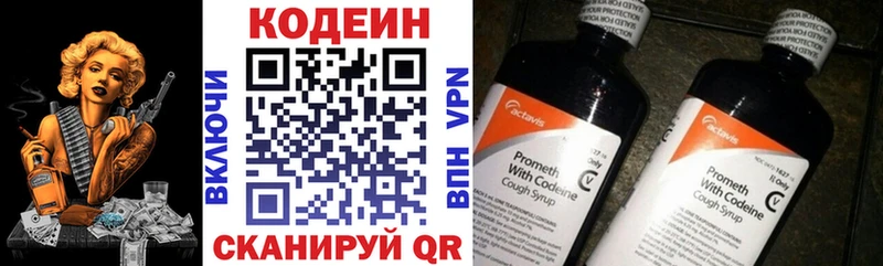 Codein Purple Drank  где можно купить   Кологрив 