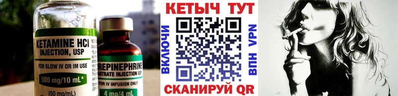 КЕТАМИН ketamine  Кологрив 