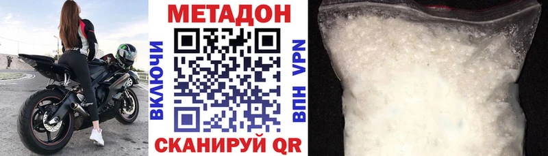 Метадон кристалл  Кологрив 